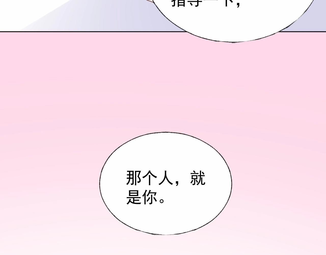 第99话 他很在意你68