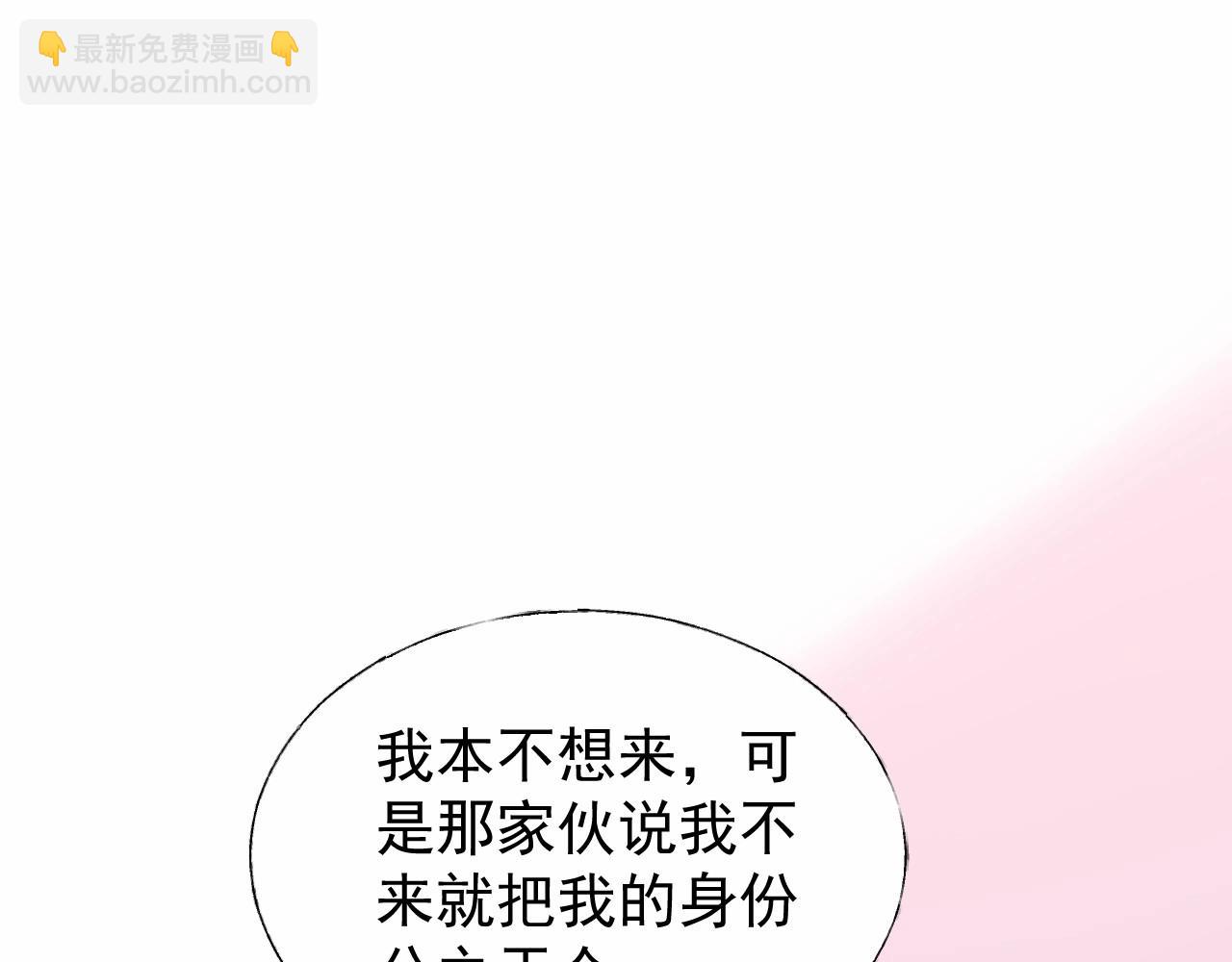 第99话 他很在意你71