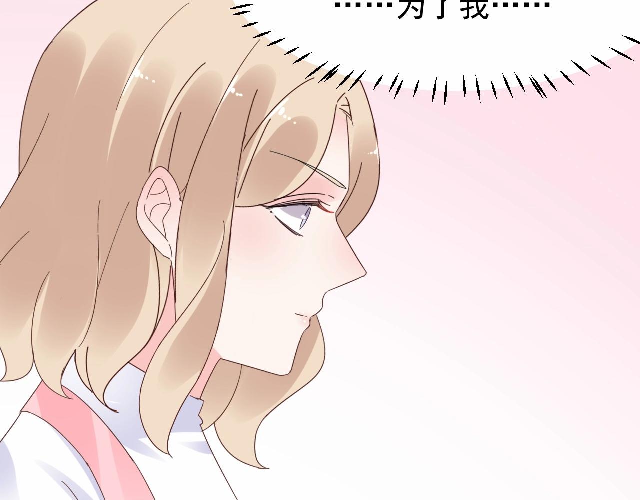 第99话 他很在意你74