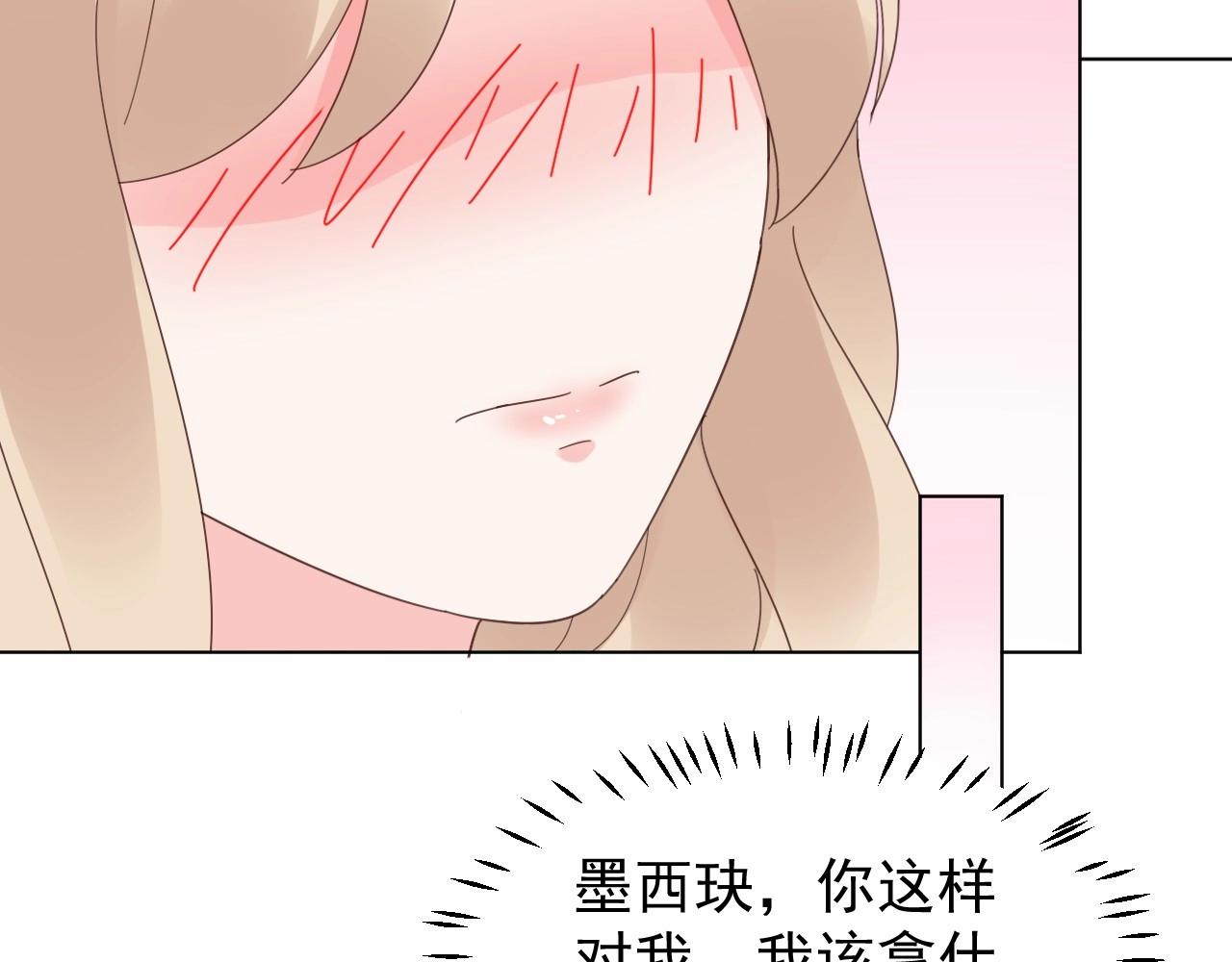 第99话 他很在意你76