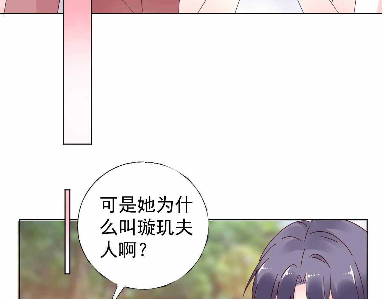 第99话 他很在意你9