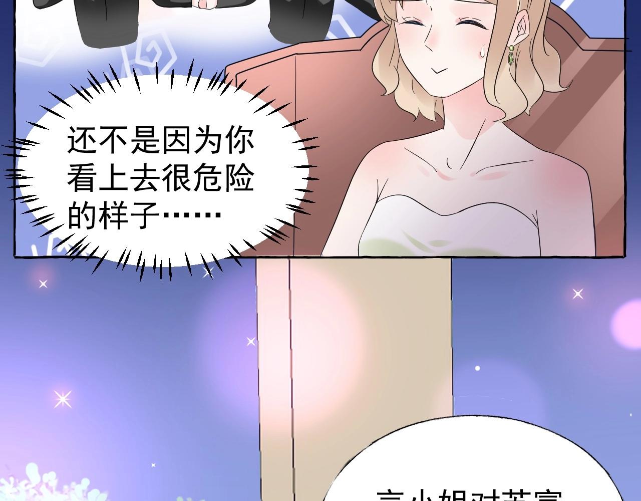 第104话 觉得委屈了？5