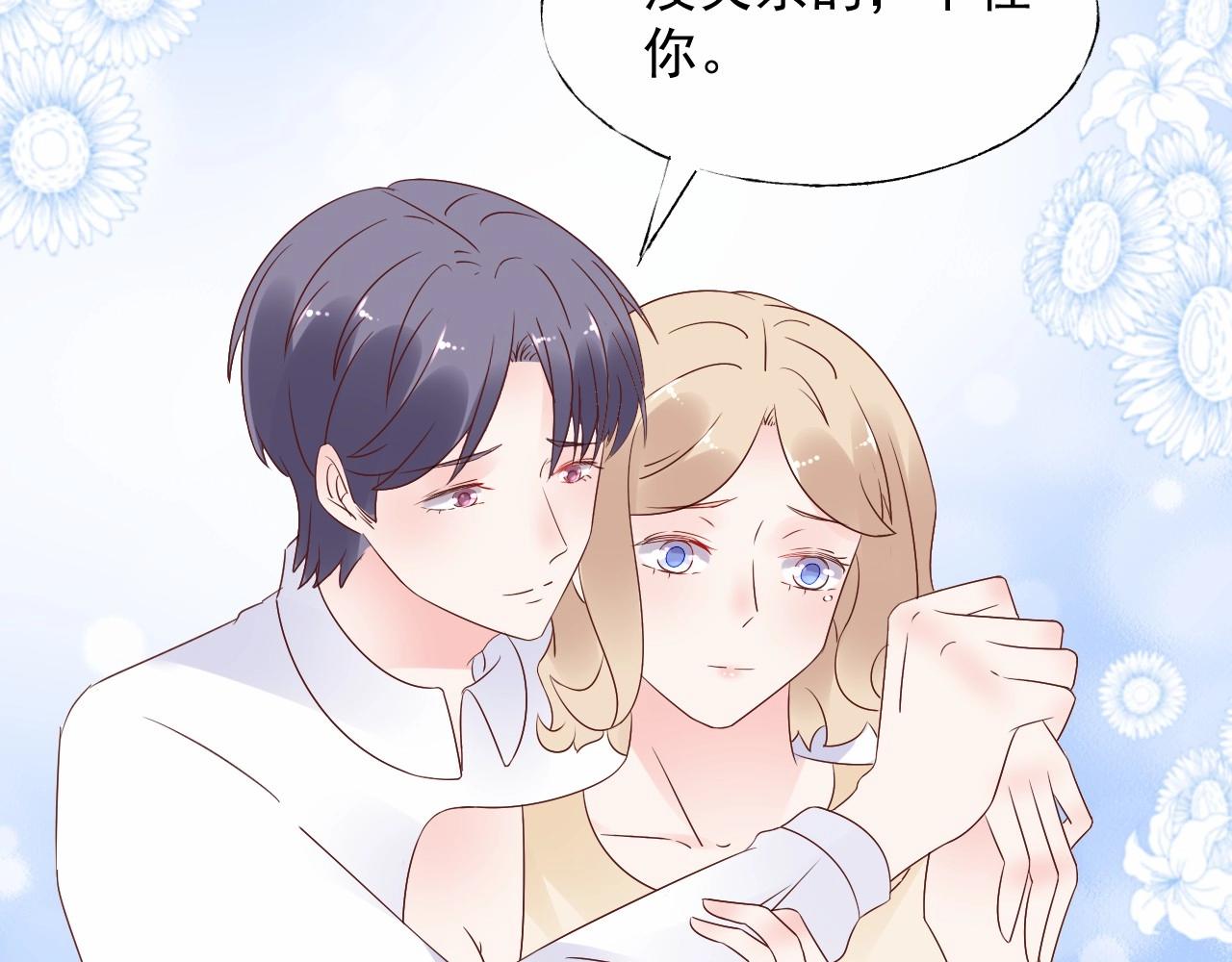 第108话 到我怀里来12