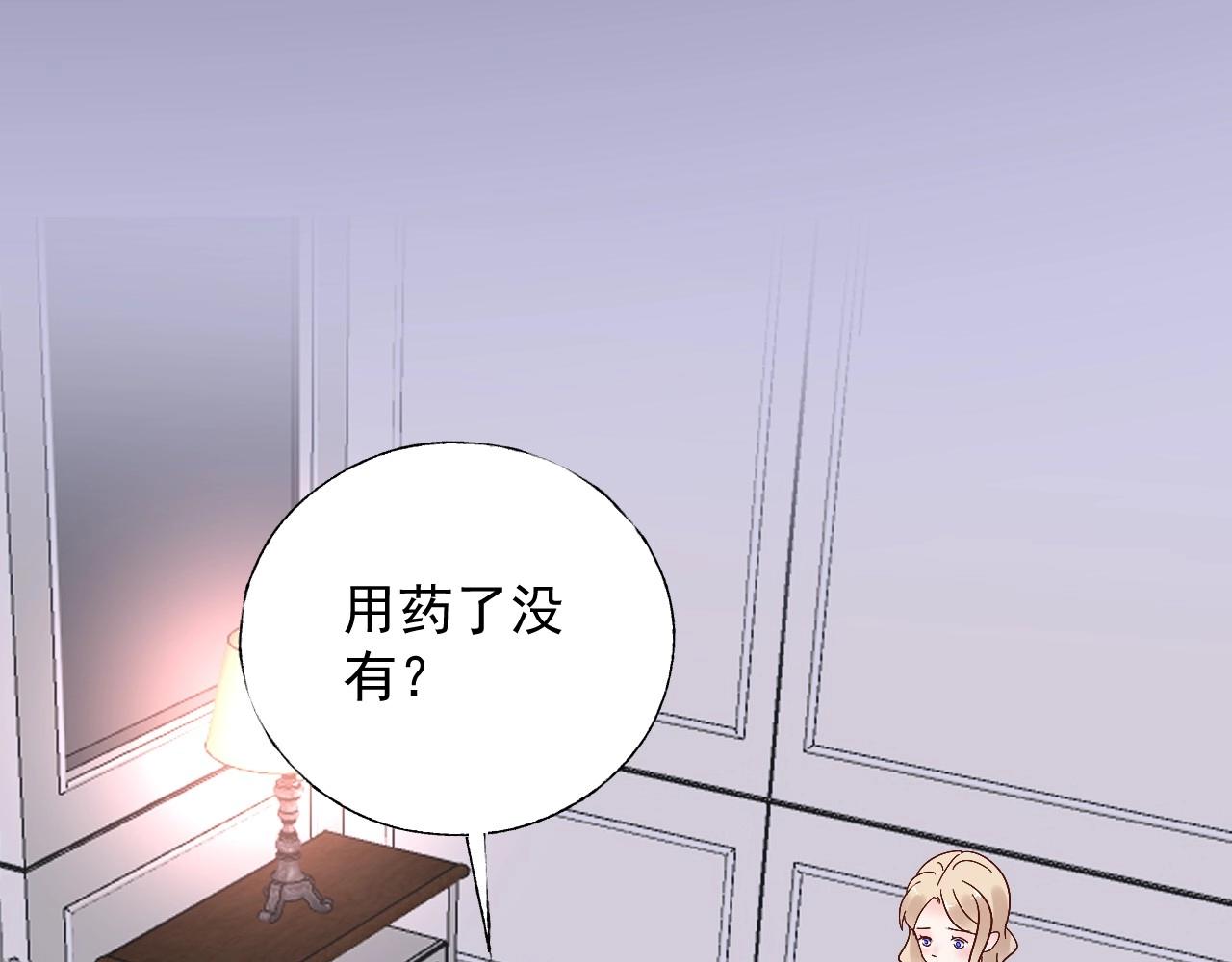 第108话 到我怀里来23