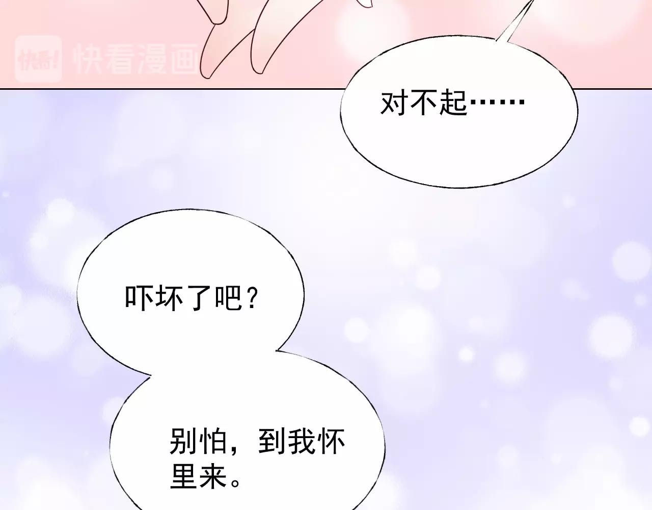 第108话 到我怀里来43