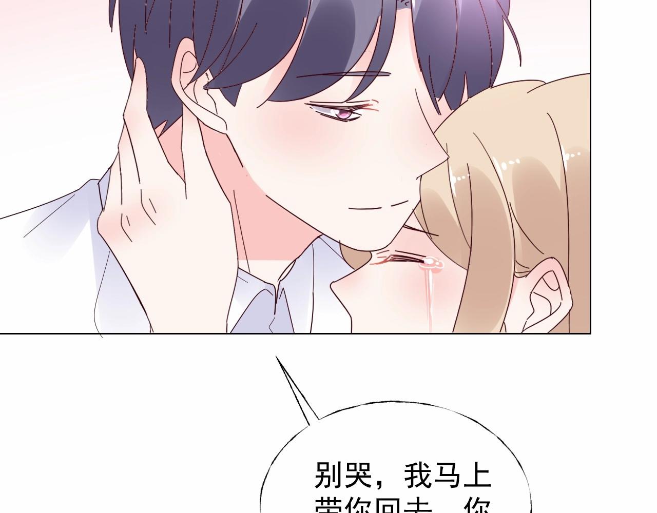 第108话 到我怀里来46
