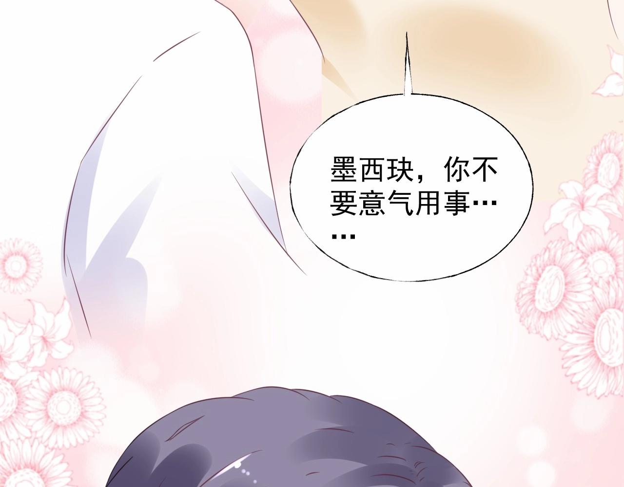 第108话 到我怀里来61