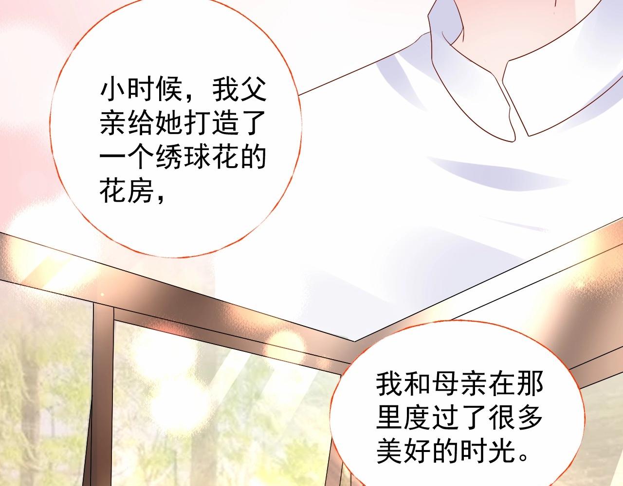 第108话 到我怀里来71