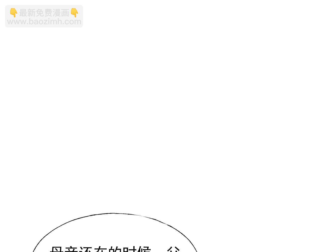 第109话 他现在只听你的2