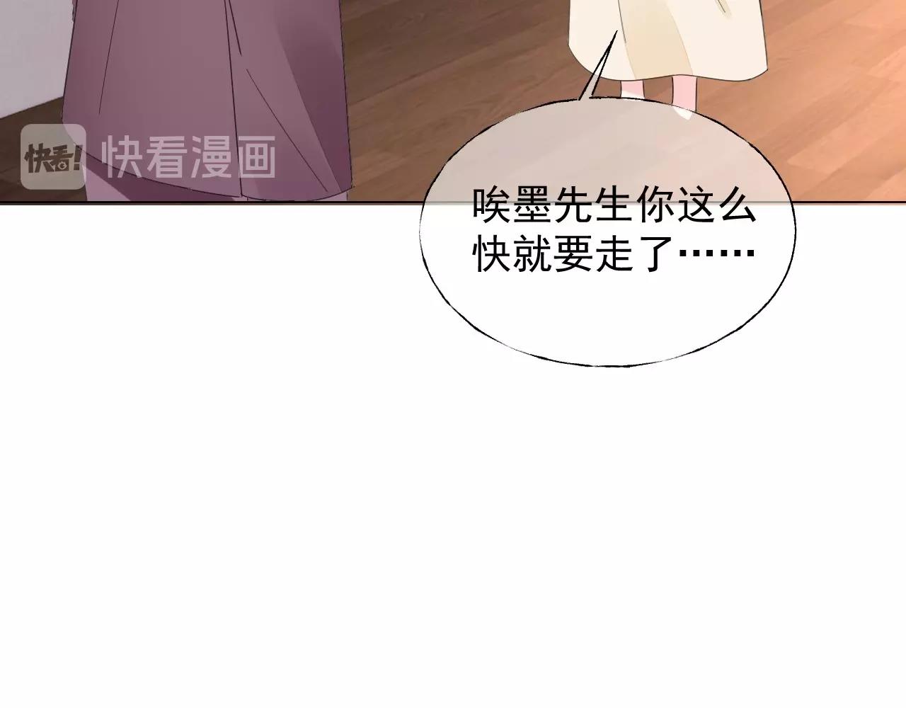 第109话 他现在只听你的53