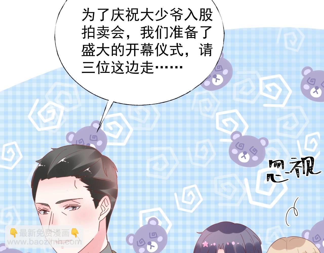 第109话 他现在只听你的77