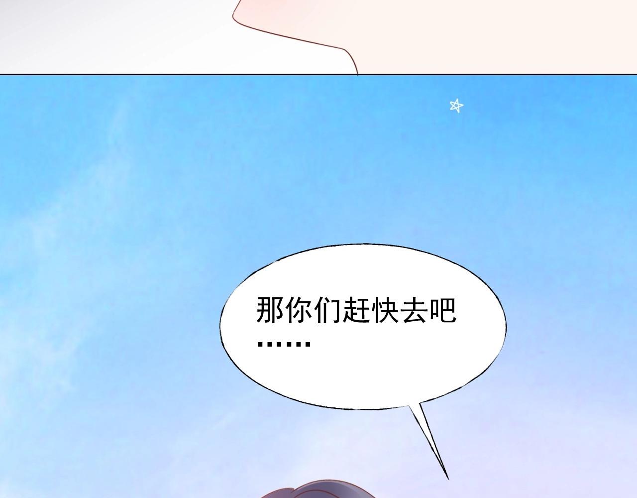 第109话 他现在只听你的79