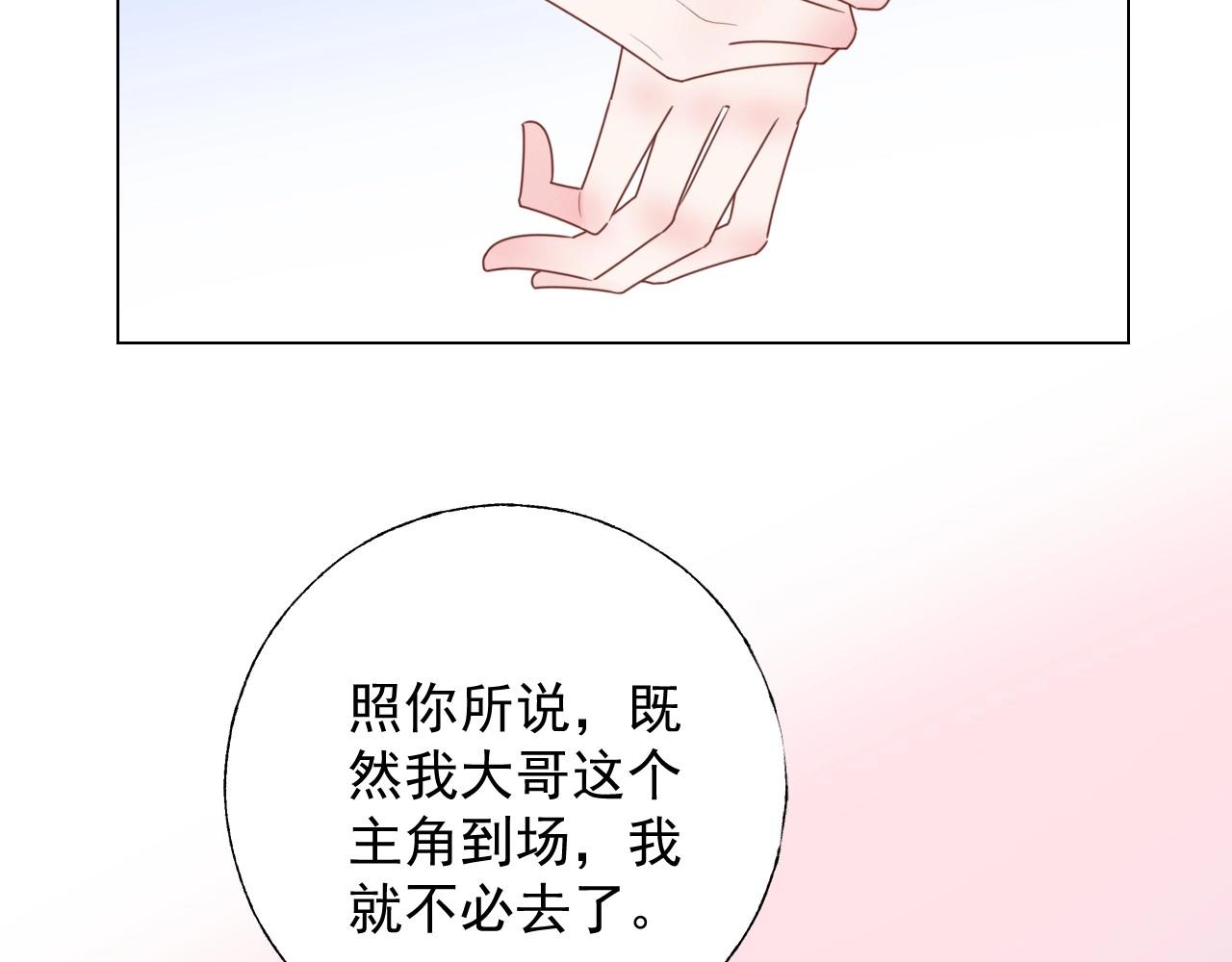 第109话 他现在只听你的82