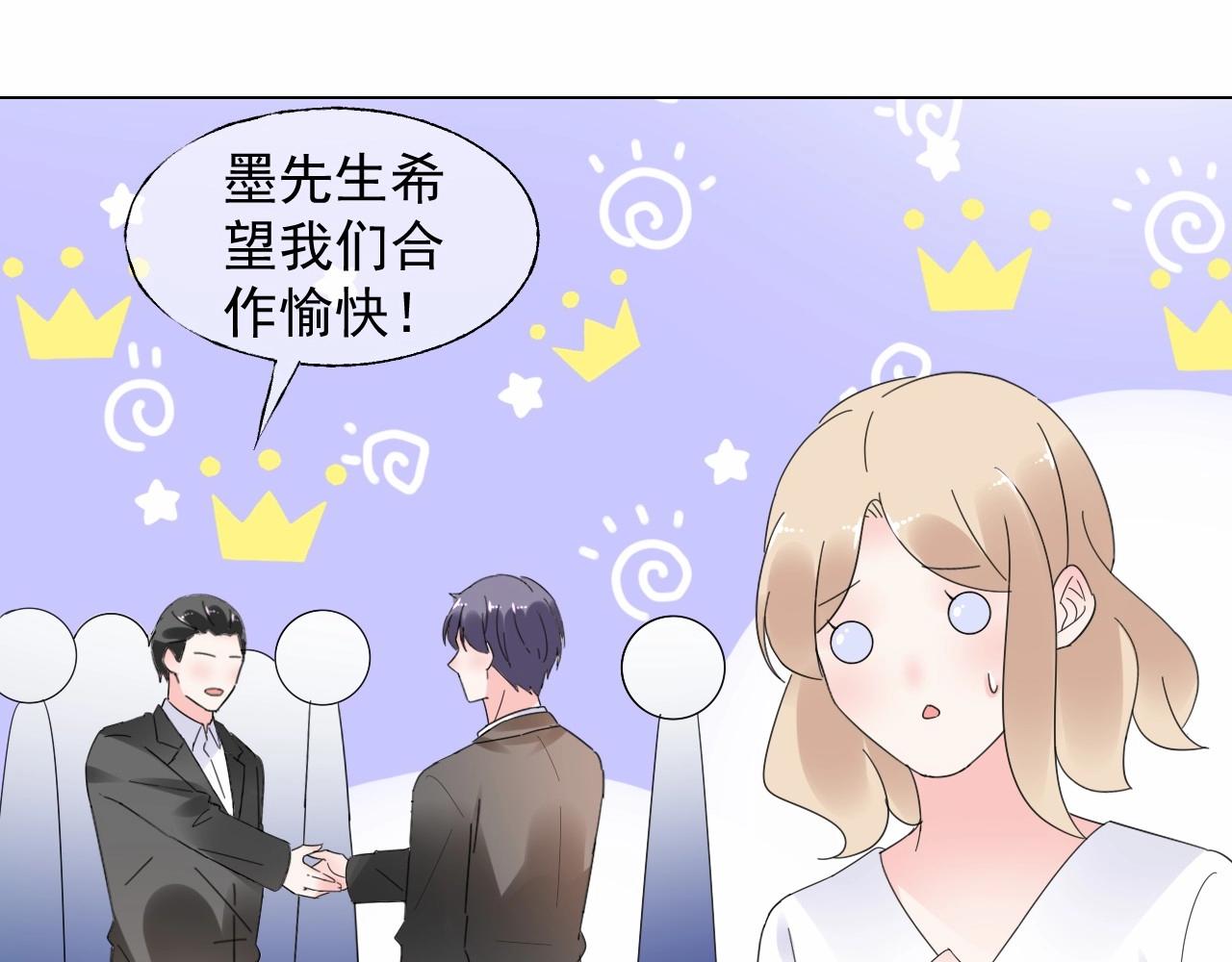 第111话 亲力亲为给你赔罪11