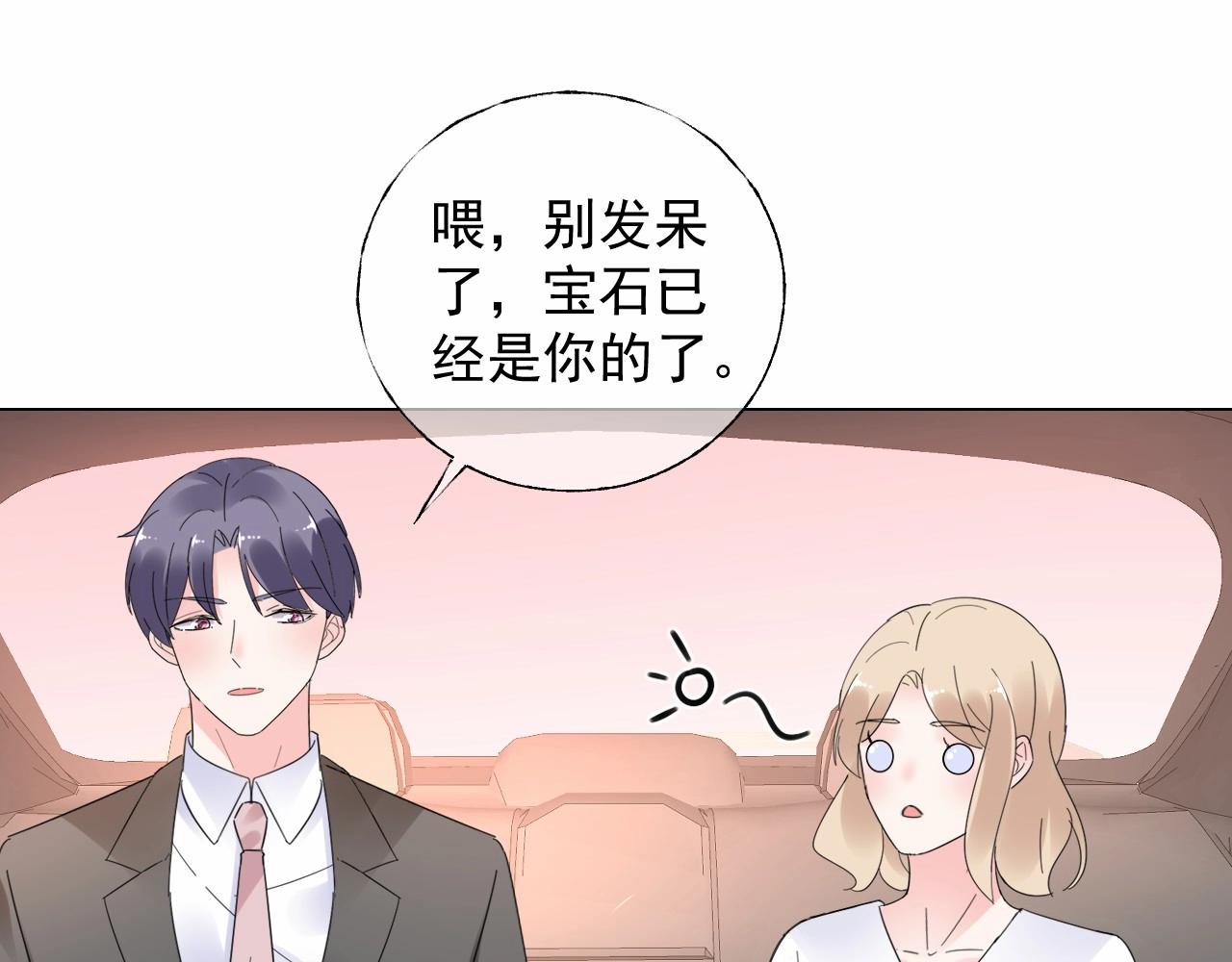 第111话 亲力亲为给你赔罪14