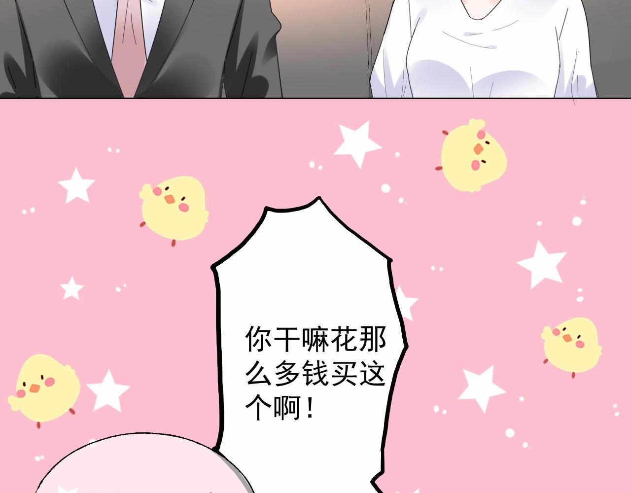 第111话 亲力亲为给你赔罪15