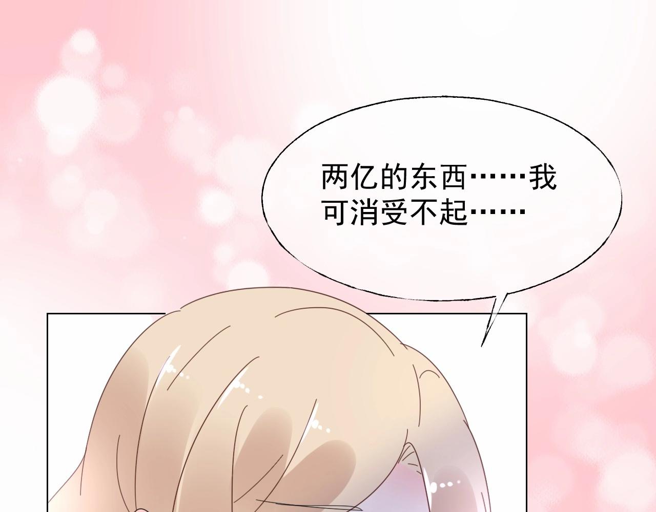 第111话 亲力亲为给你赔罪17