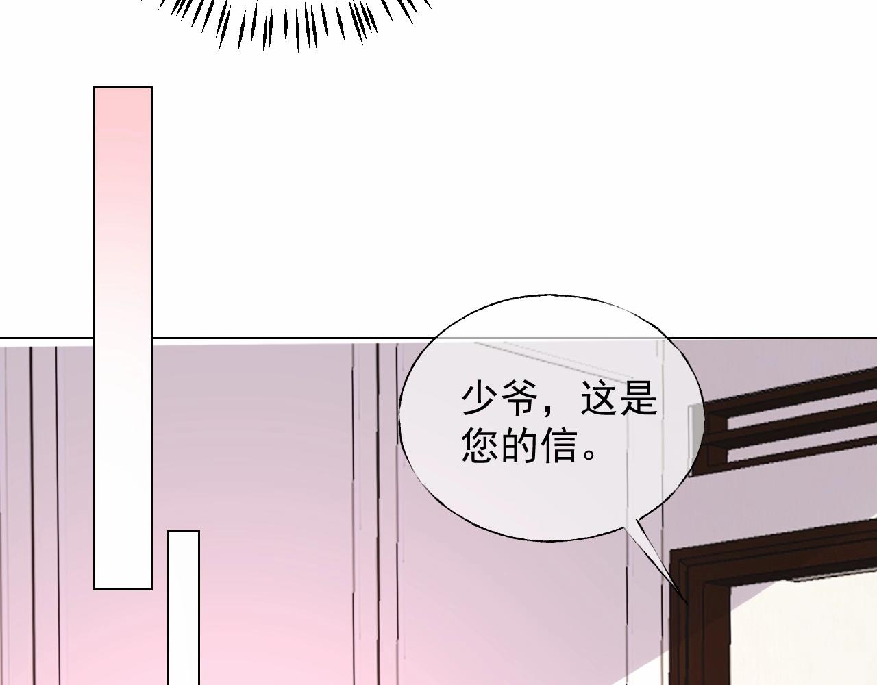 第111话 亲力亲为给你赔罪24