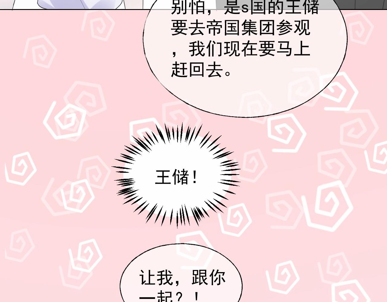 第111话 亲力亲为给你赔罪30