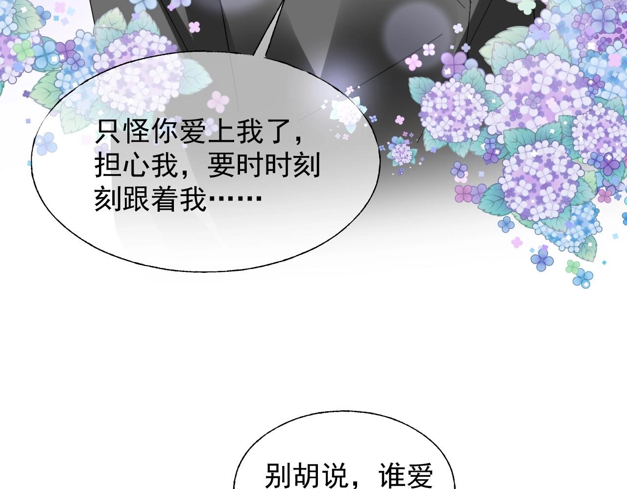 第111话 亲力亲为给你赔罪36