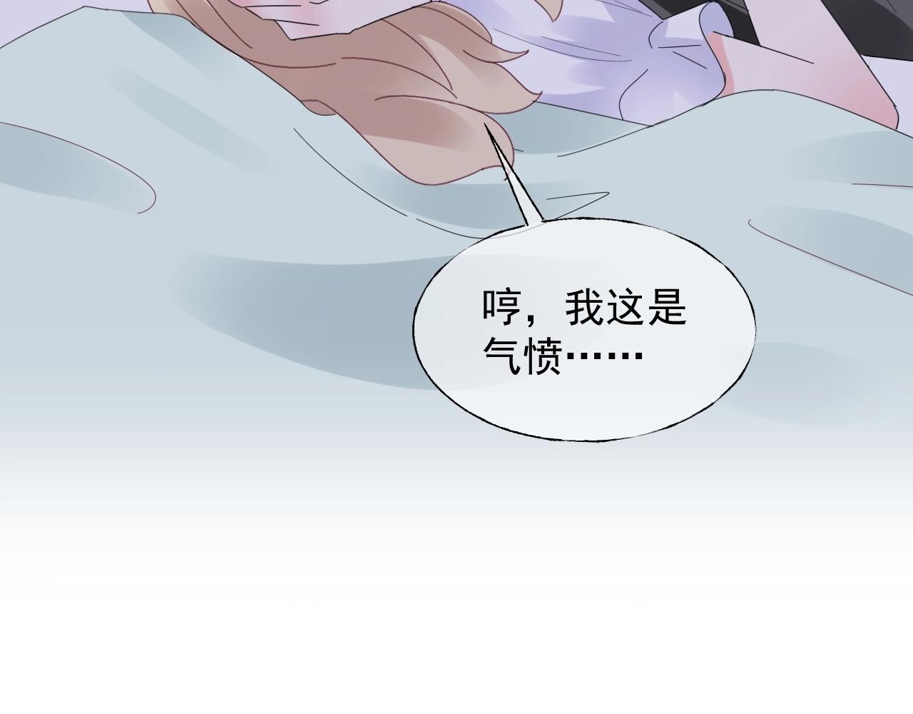 第111话 亲力亲为给你赔罪42