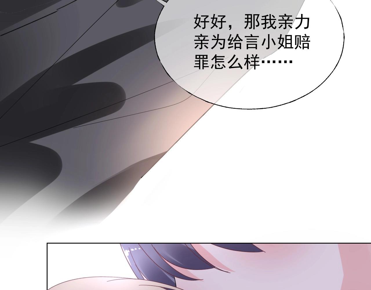 第111话 亲力亲为给你赔罪45