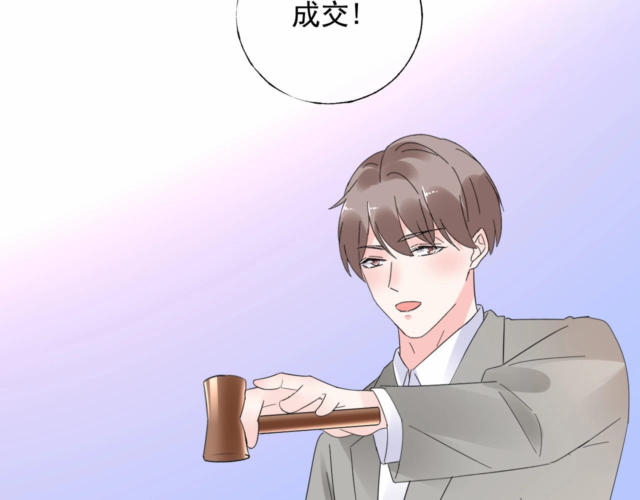 第111话 亲力亲为给你赔罪6