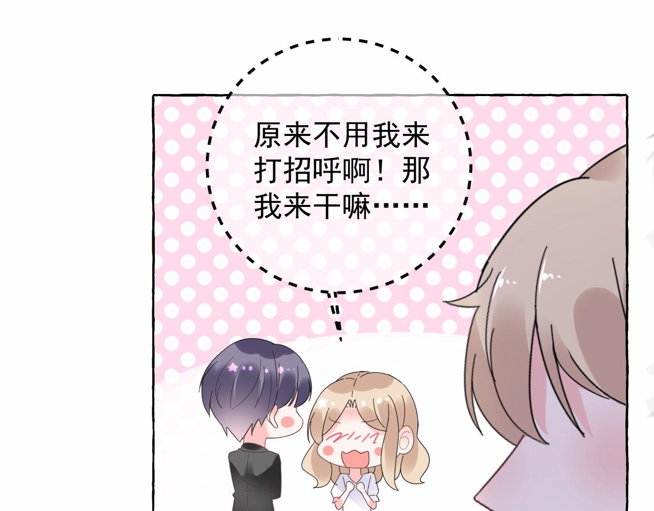 第111话 亲力亲为给你赔罪78