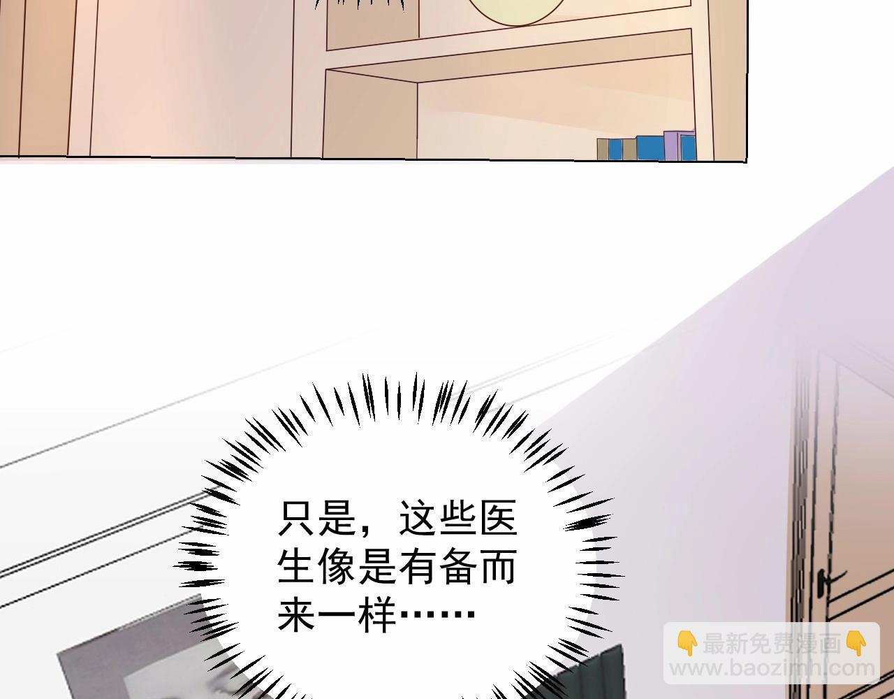 第115话 他对玫瑰严重过敏10