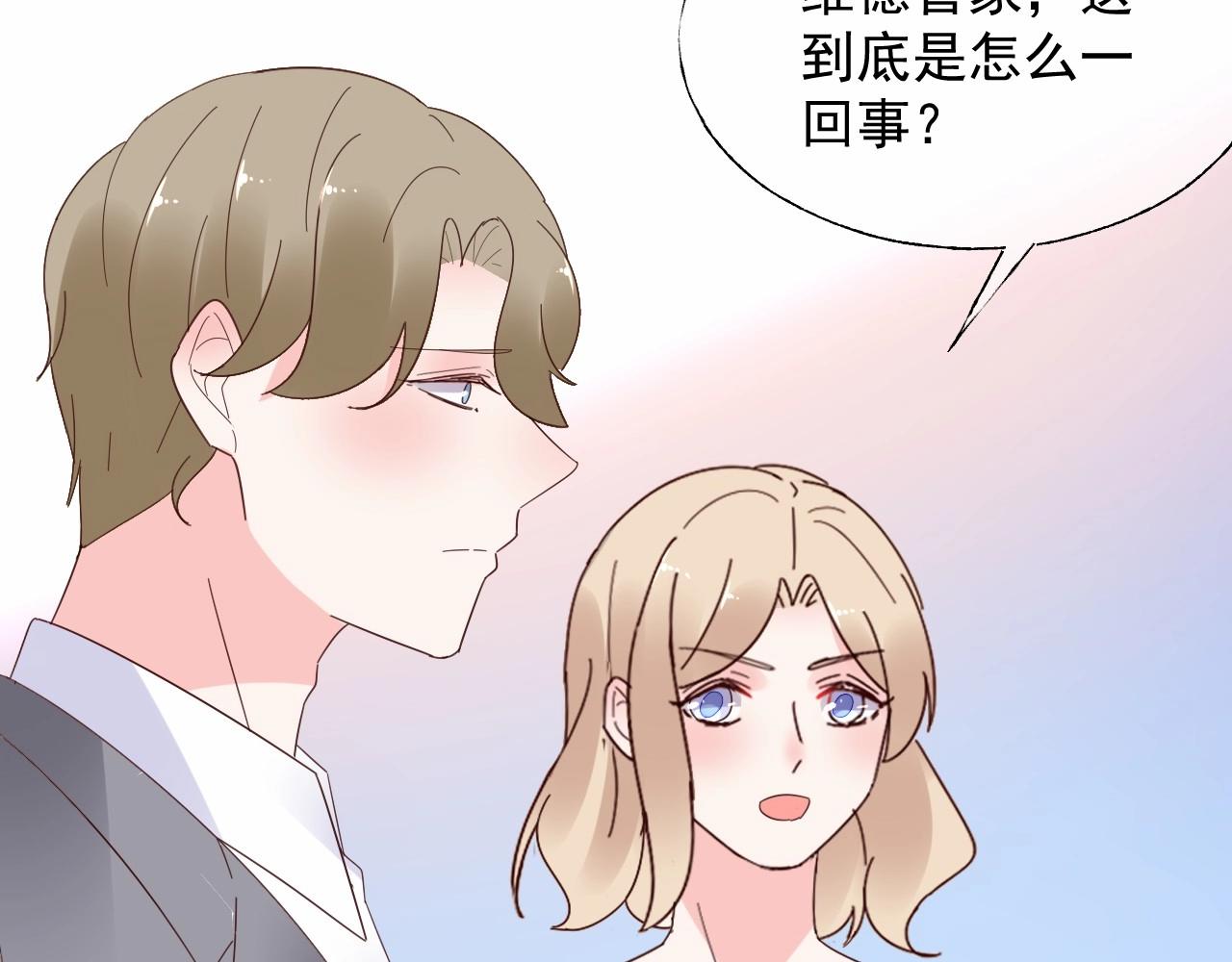 第115话 他对玫瑰严重过敏13