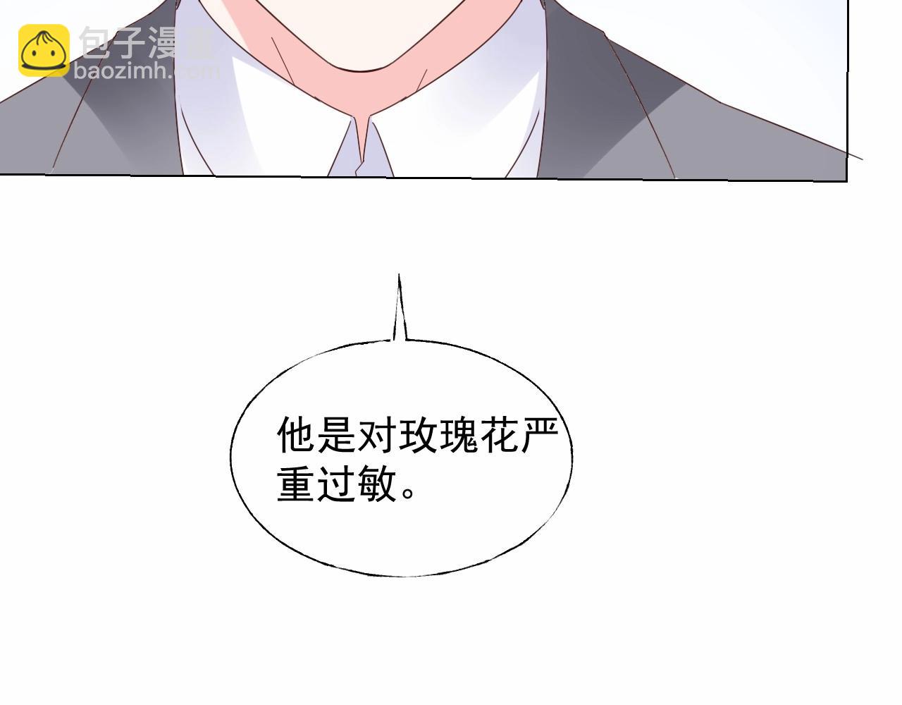 第115话 他对玫瑰严重过敏16
