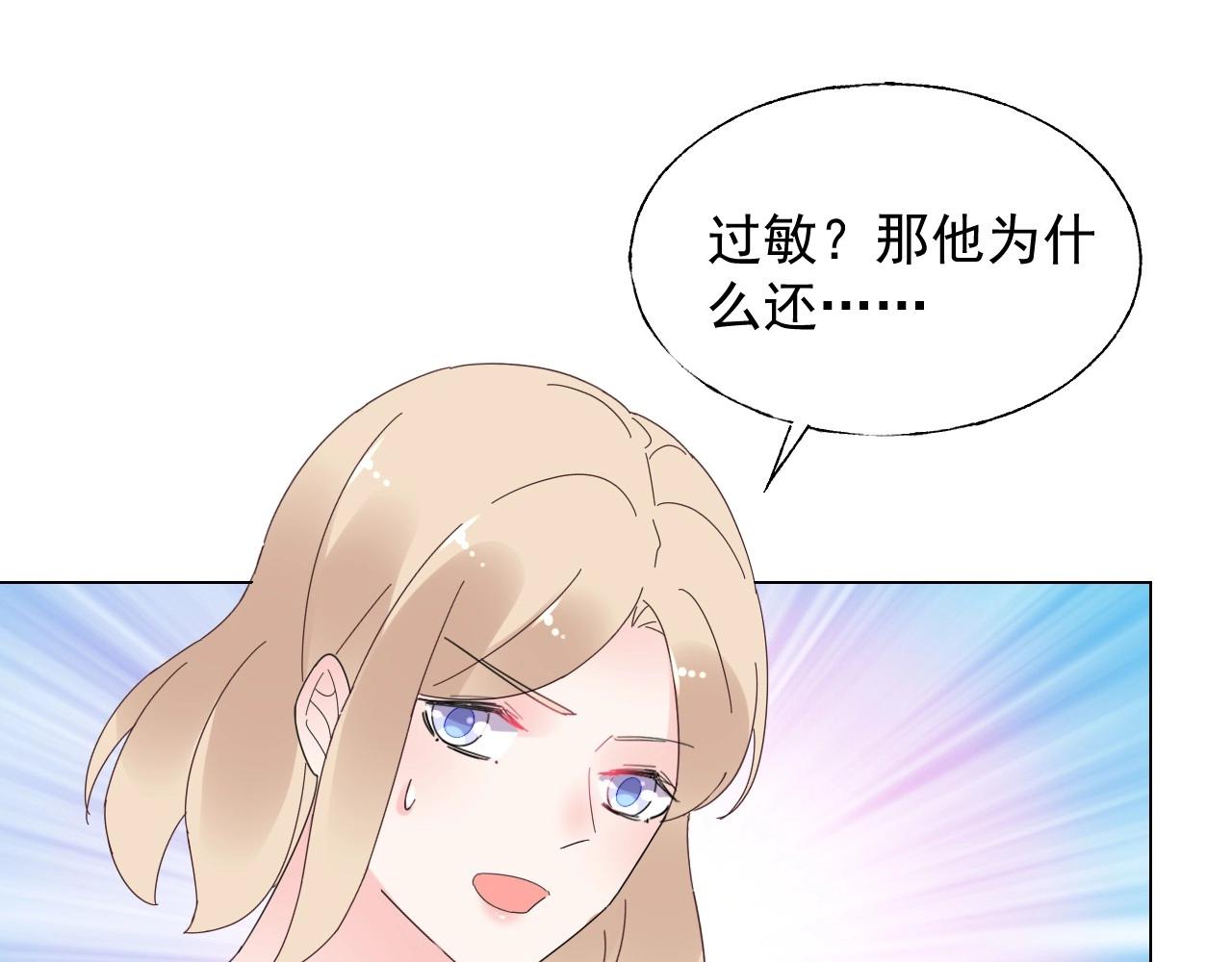 第115话 他对玫瑰严重过敏17