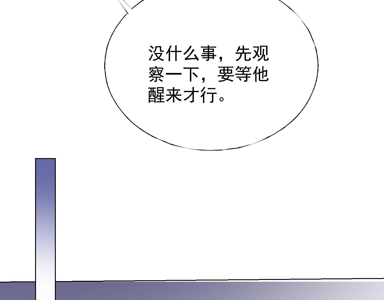 第115话 他对玫瑰严重过敏29
