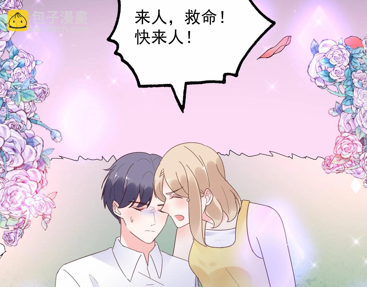 第115话 他对玫瑰严重过敏3