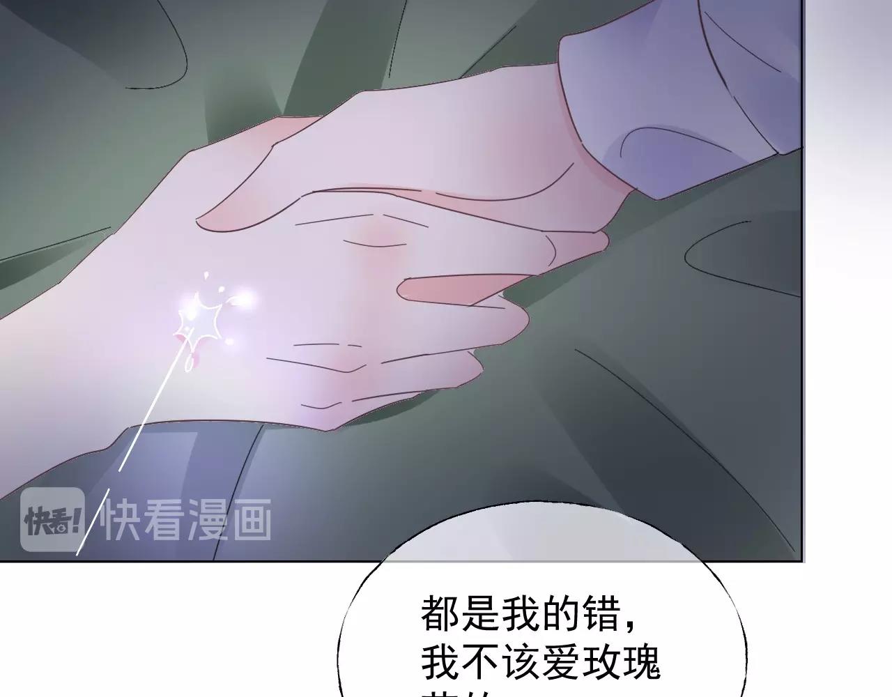 第115话 他对玫瑰严重过敏32