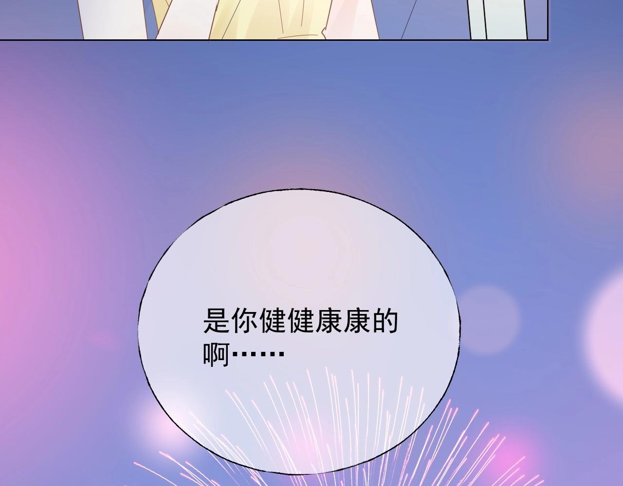 第115话 他对玫瑰严重过敏41