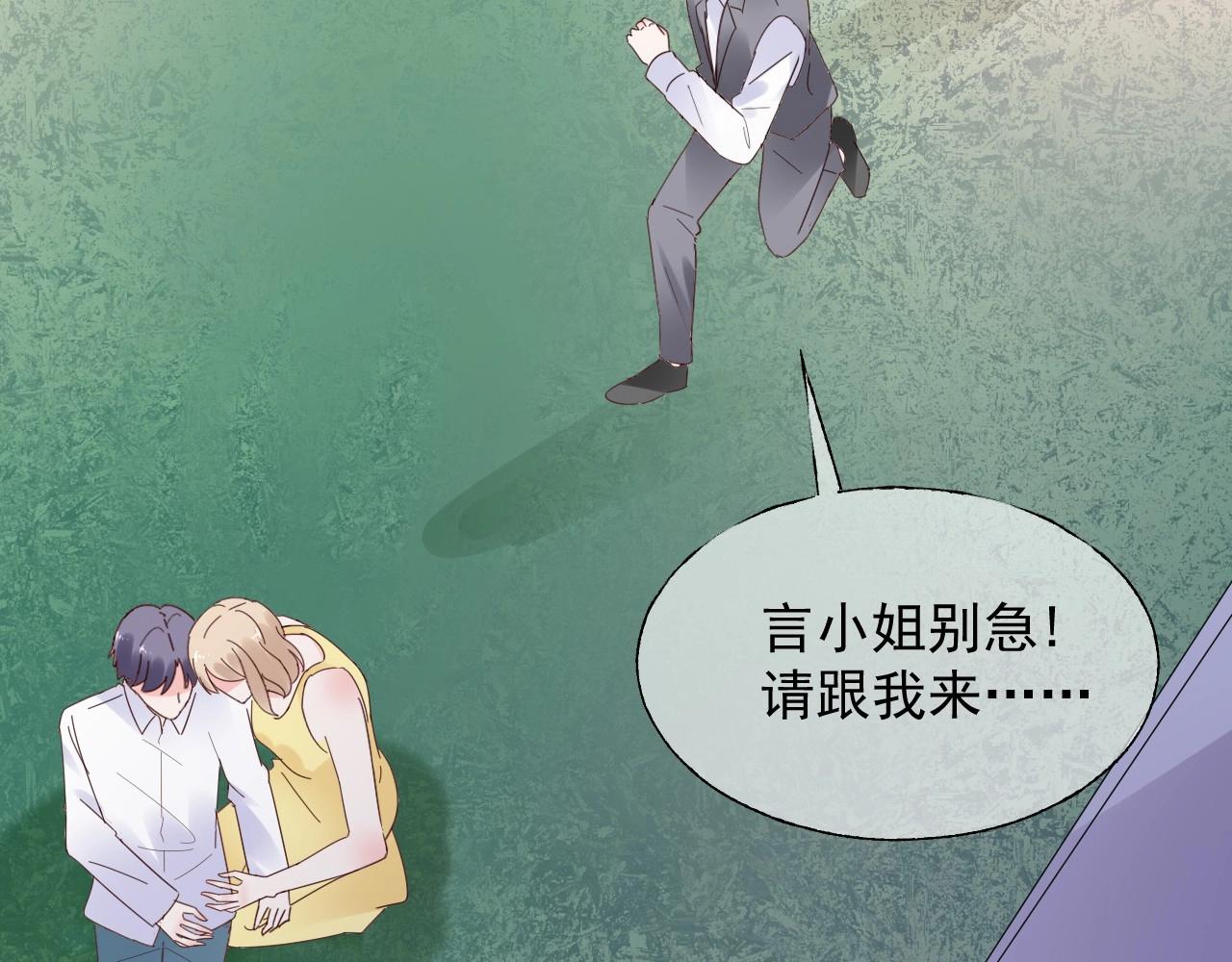 第115话 他对玫瑰严重过敏6