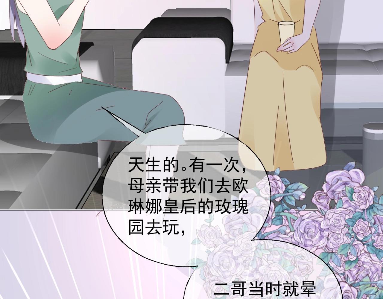 第115话 他对玫瑰严重过敏72