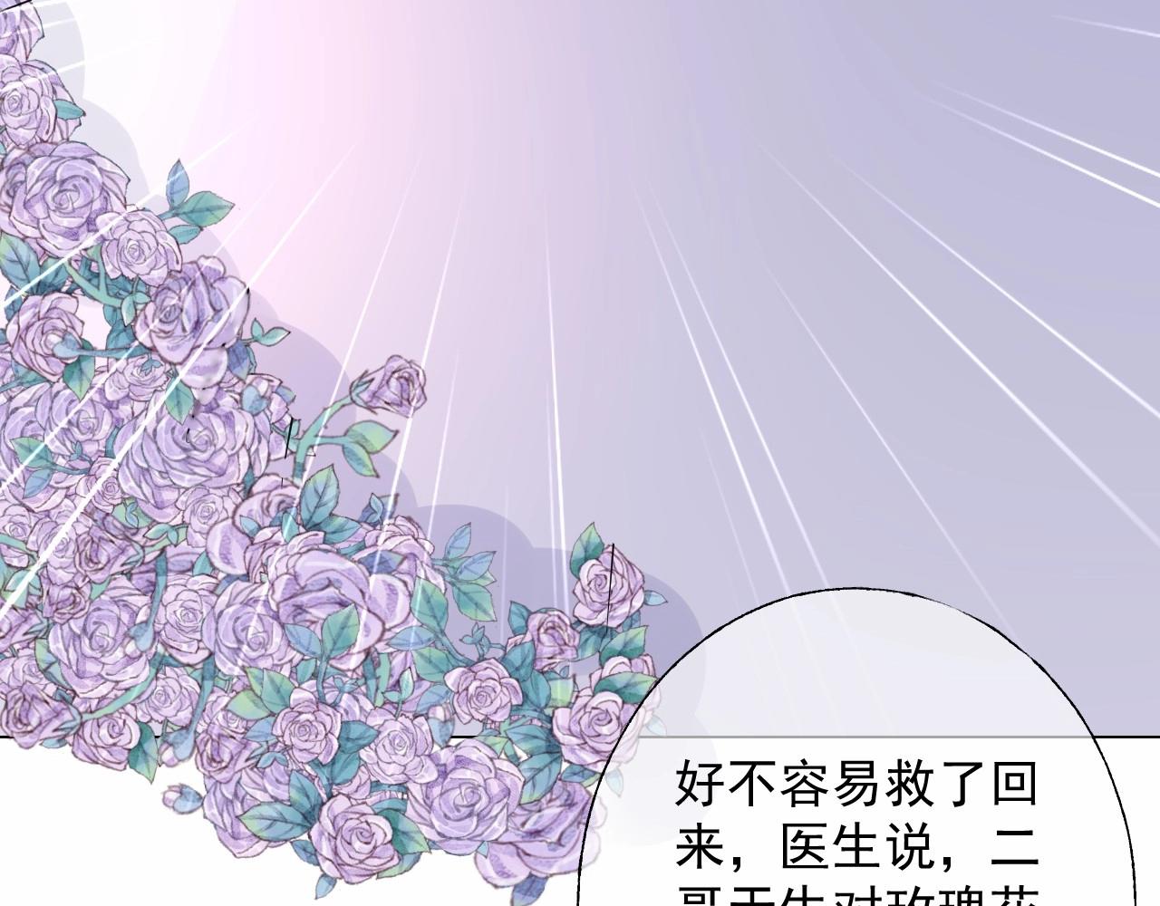 第115话 他对玫瑰严重过敏74
