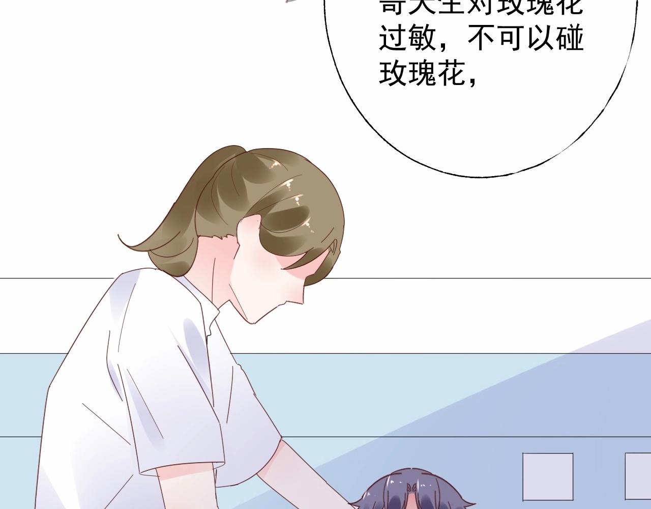 第115话 他对玫瑰严重过敏75