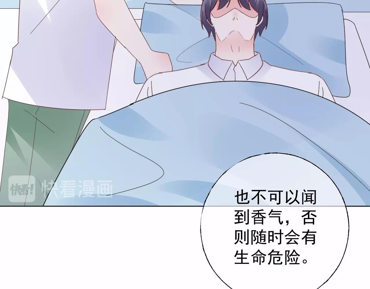 第115话 他对玫瑰严重过敏76