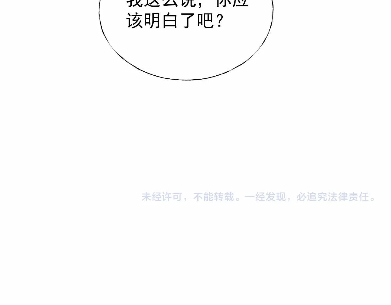第115话 他对玫瑰严重过敏88