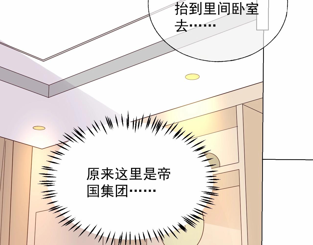 第115话 他对玫瑰严重过敏9
