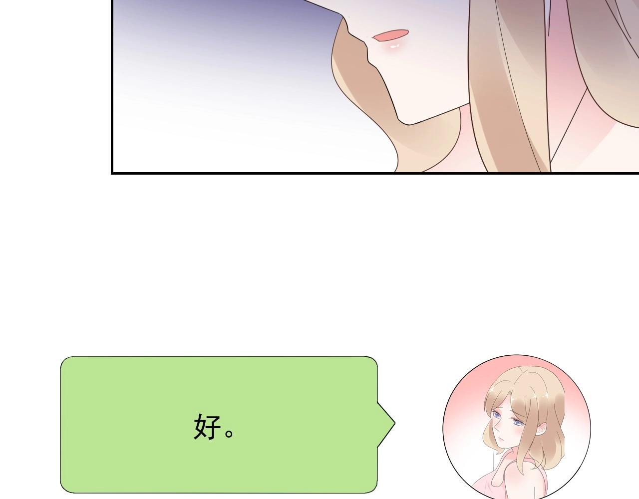 第118话 敢碰我的女人？101