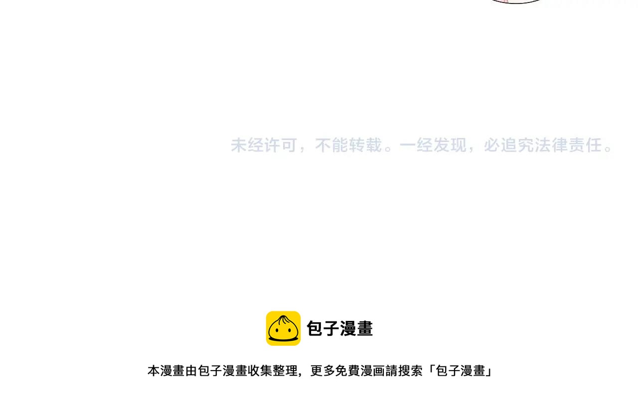 第118话 敢碰我的女人？102