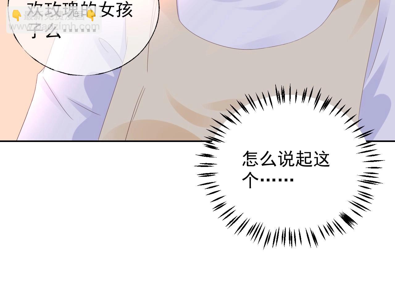 第118话 敢碰我的女人？16