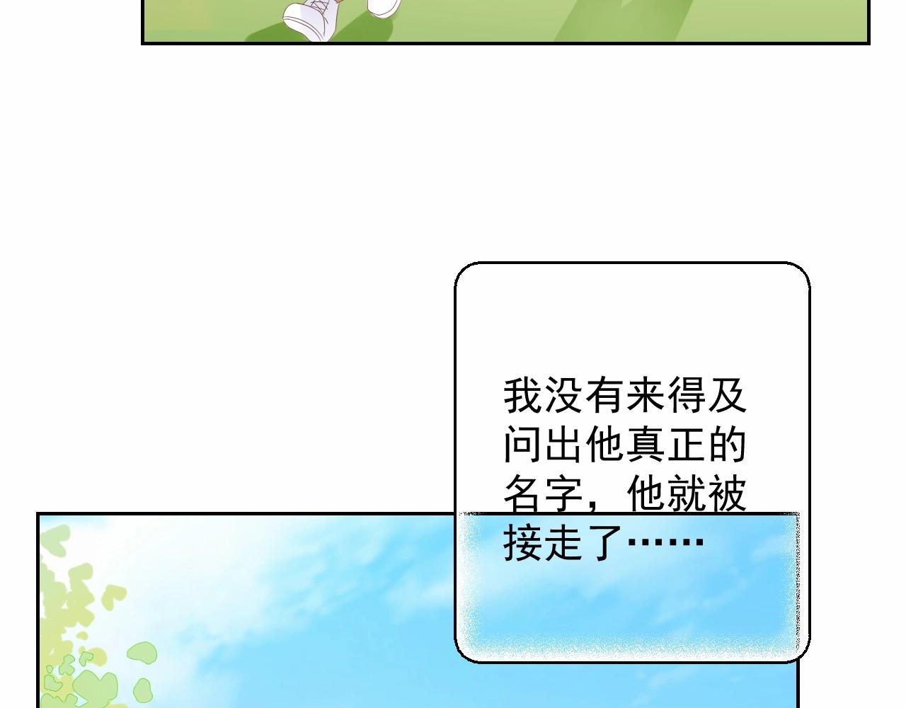 第118话 敢碰我的女人？28