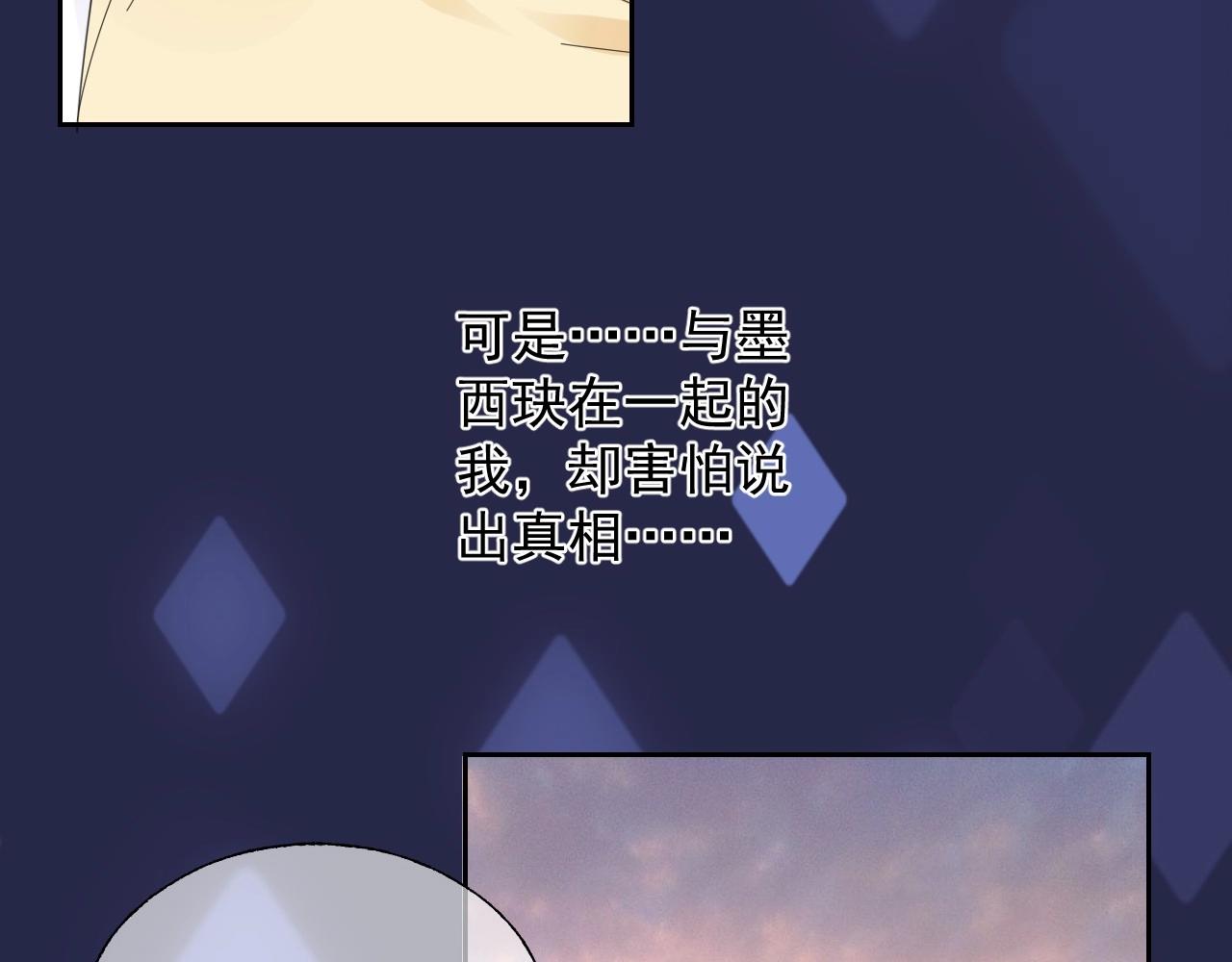第118话 敢碰我的女人？42