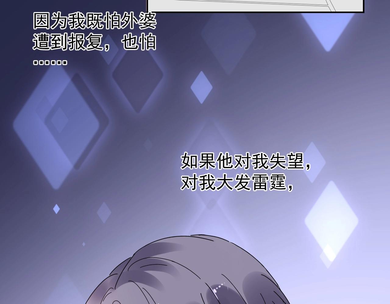 第118话 敢碰我的女人？44