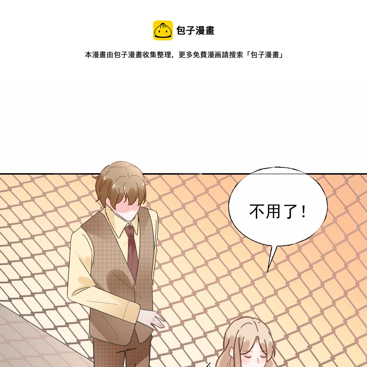 第118话 敢碰我的女人？66